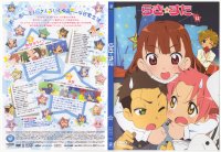 Lucky Star - DVD 12.JPG